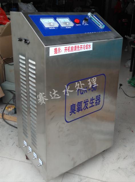 50g/小時(shí)臭氧機(jī) 水處理臭氧發(fā)生器